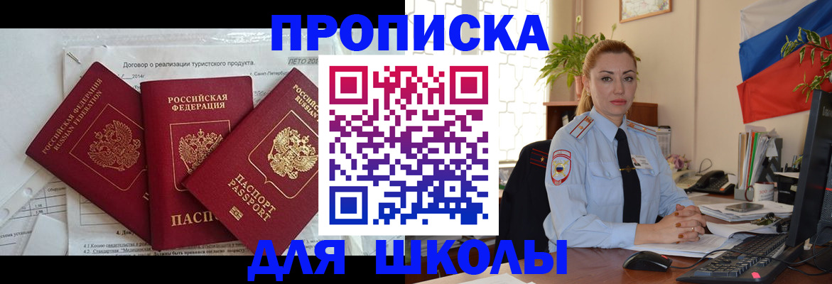 регистрация в Соль-Илецке