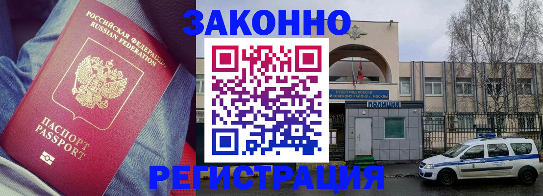 временная регистрация собственник в Соль-Илецке