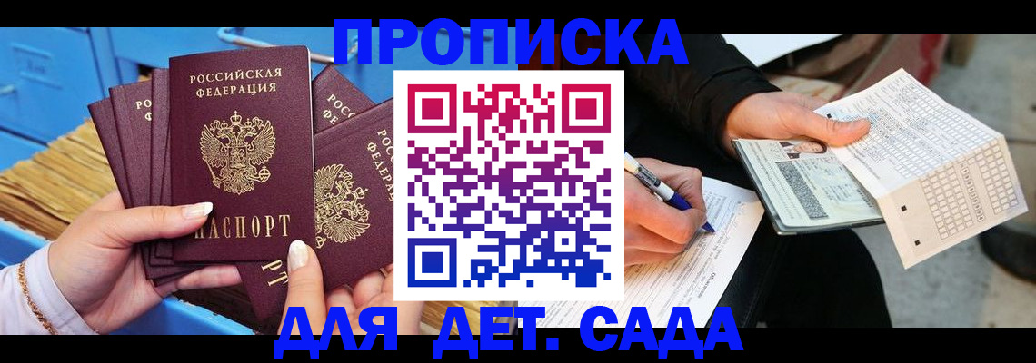 временная регистрация надежно в Соль-Илецке